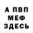 МЕТАДОН VHQ Artem De
