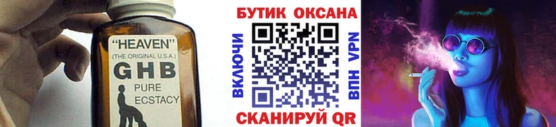 БУТИРАТ бутик  что такое   Дмитриев 