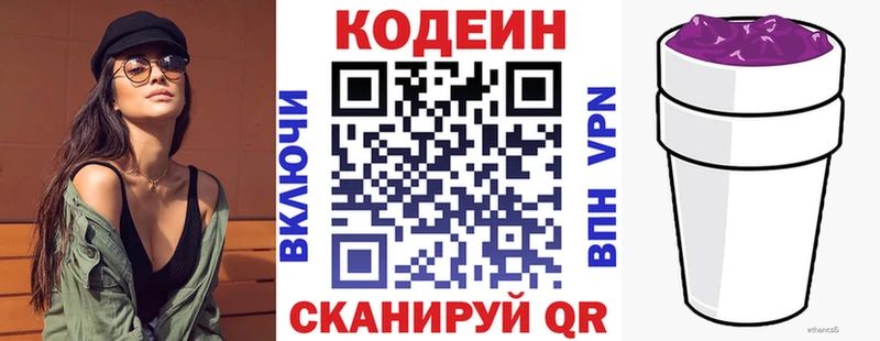 Кодеин Purple Drank  продажа наркотиков  Дмитриев 