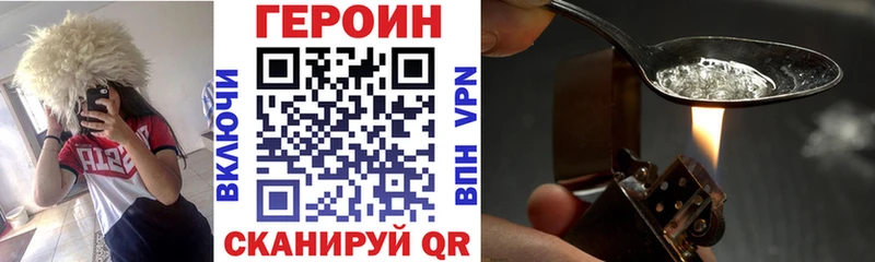 ГЕРОИН хмурый  Дмитриев 
