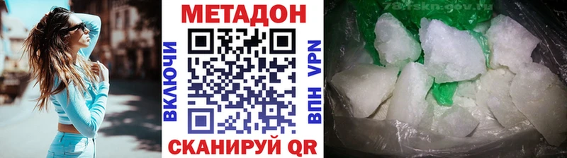 Метадон мёд  OMG ССЫЛКА  Дмитриев  продажа наркотиков 